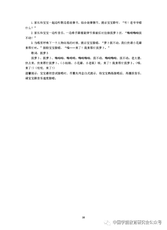 《疫情时期学前儿童家庭游戏指南》来了！-幼师课件网第39张图片