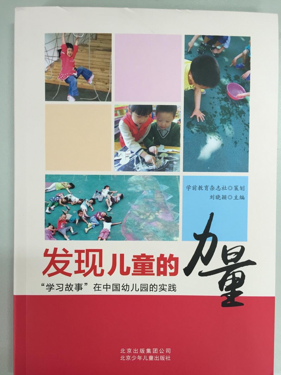 感悟“小班幼儿室内体育游戏”中的学习故事-幼师课件网第8张图片