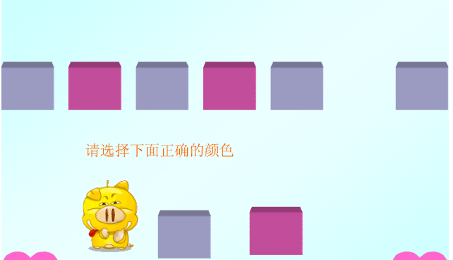 中班数学优质公开课：有趣的排队-幼师课件网第3张图片