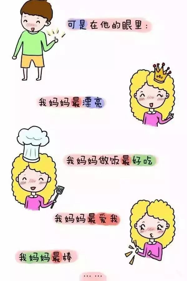 还好，孩子处于你怎么凶他他都爱你的年纪！-幼师课件网第12张图片