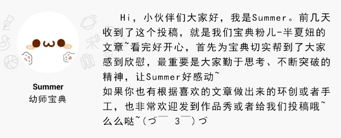 主题墙字体怎么破？简单易上手的装饰方法，快来get！-幼师课件网第46张图片