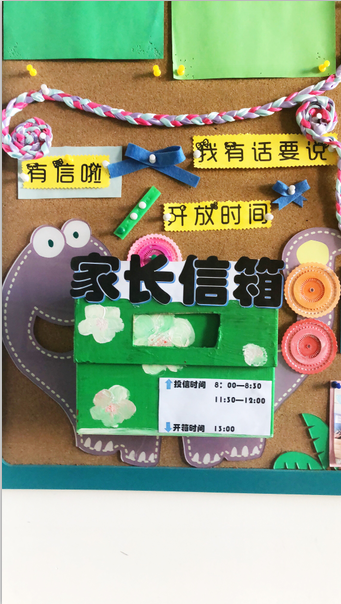 家园联系栏 | 专栏版块巧分布-幼师课件网第7张图片