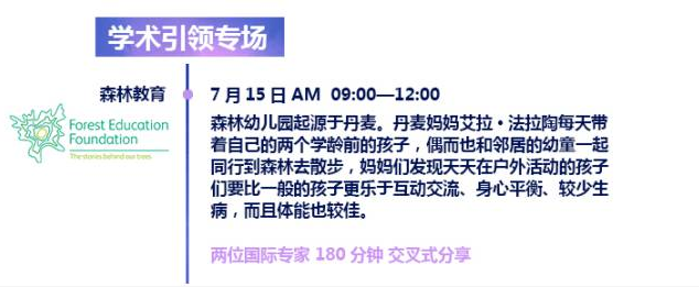 国际视野 | 德国“禁止”学前教育-幼师课件网第10张图片