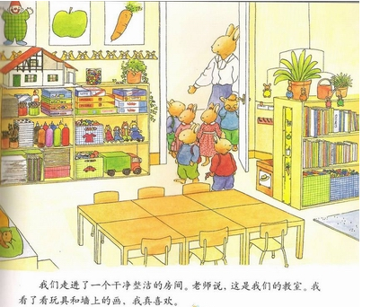 小班心理活动设计：汤姆上幼儿园-幼师课件网第10张图片