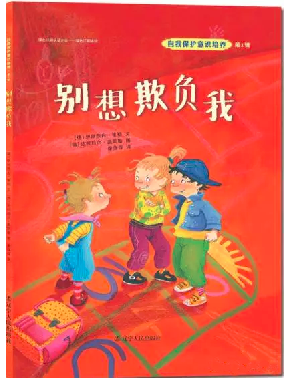 家长必看 | 要想孩子尽快适应幼儿园生活，这些技能需培养-幼师课件网第8张图片