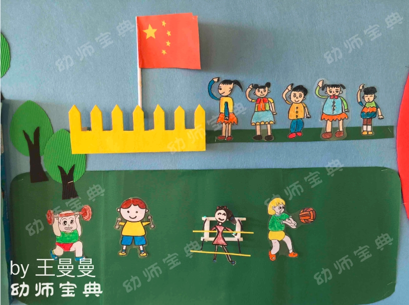 幼小衔接主题墙 | 我要上小学了-幼师课件网第3张图片