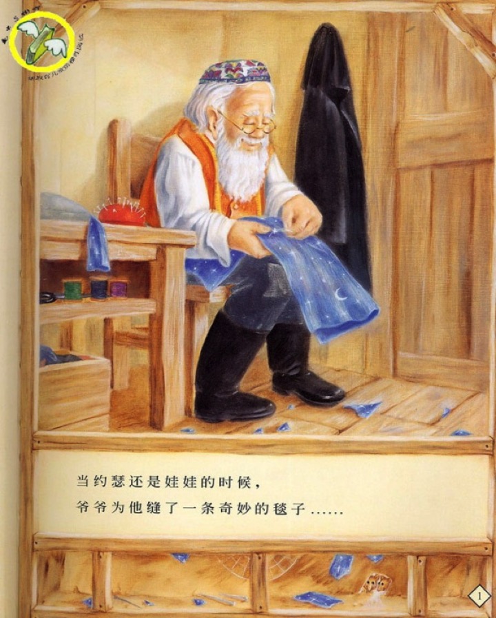 大班语言活动《爷爷一定有办法》-幼师课件网第11张图片