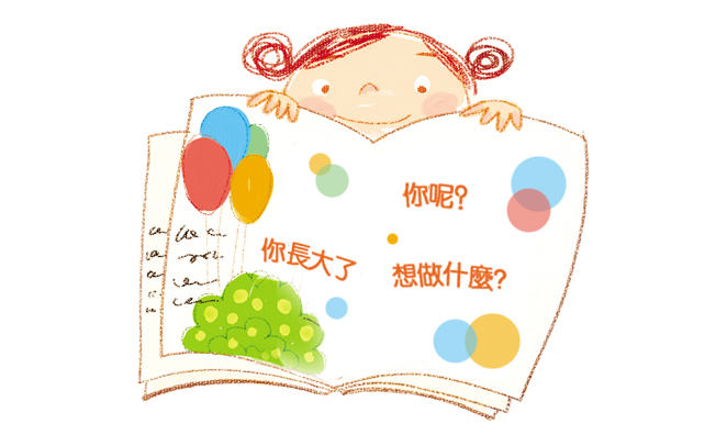 大班儿歌《我长大了》-幼师课件网第3张图片