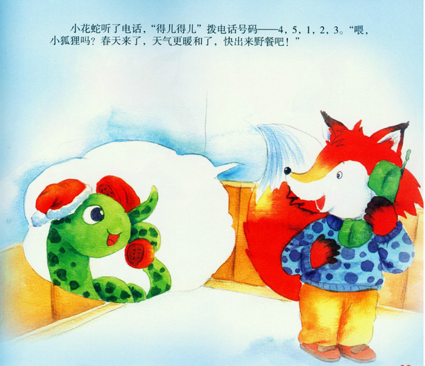 大班语言活动《春天的电话》-幼师课件网第4张图片