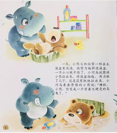 中班主题活动《能干的我》-幼师课件网第15张图片