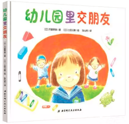 家长必看 | 要想孩子尽快适应幼儿园生活，这些技能需培养-幼师课件网第6张图片