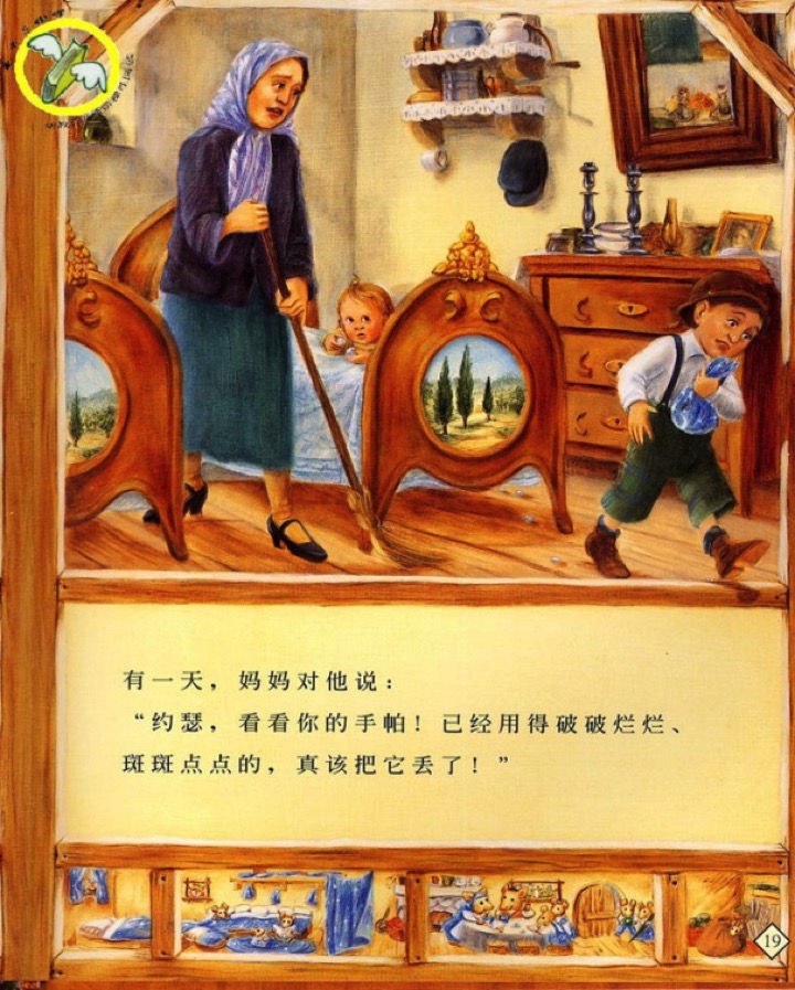 大班语言活动《爷爷一定有办法》-幼师课件网第30张图片
