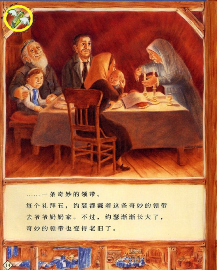 大班语言活动《爷爷一定有办法》-幼师课件网第25张图片
