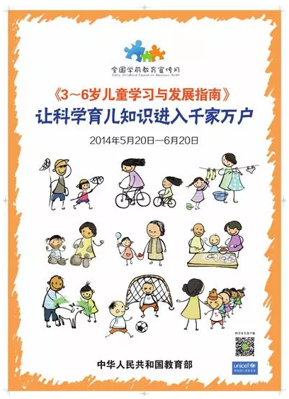 学前教育宣传月 | 走近幼儿教师，聚焦儿童发展-幼师课件网第12张图片