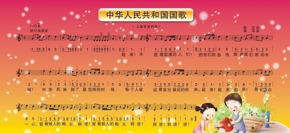 爱国教育活动：祖国的标志-社会活动教案-幼师课件网第3张图片