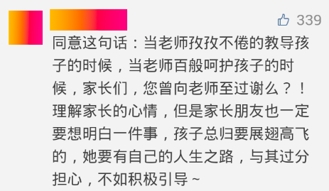 当家长说老师虐待时，幼儿园一封致家长的公开信触动千万幼师的心-幼师课件网第19张图片