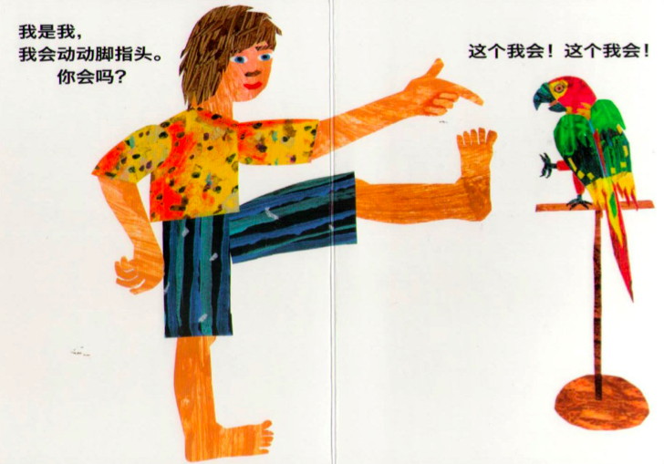 小班语言活动 | 绘本教案《从头动到脚》附PPT下载-幼师课件网第15张图片