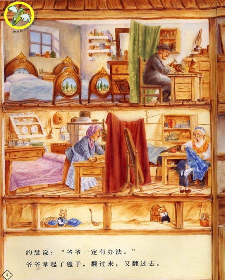 大班语言活动《爷爷一定有办法》-幼师课件网第14张图片