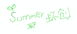 Summer聊环创 | 如何让小朋友帮你做环创？方法大揭秘-幼师课件网第4张图片