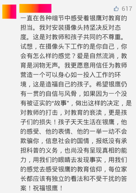 当家长说老师虐待时，幼儿园一封致家长的公开信触动千万幼师的心-幼师课件网第9张图片