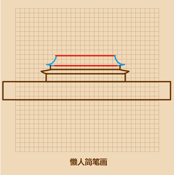 绘画 | 16种节日简笔画，搞定节日环创不是事儿！-幼师课件网第5张图片