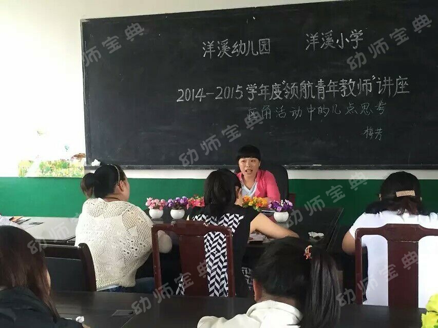 我的支教生活｜人生最亮的那抹色-幼师课件网第4张图片