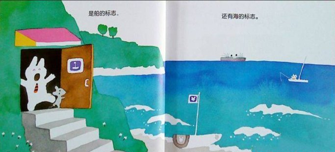 优秀教案｜大班语言领域活动《兔子先生去散步》-幼师课件网第13张图片