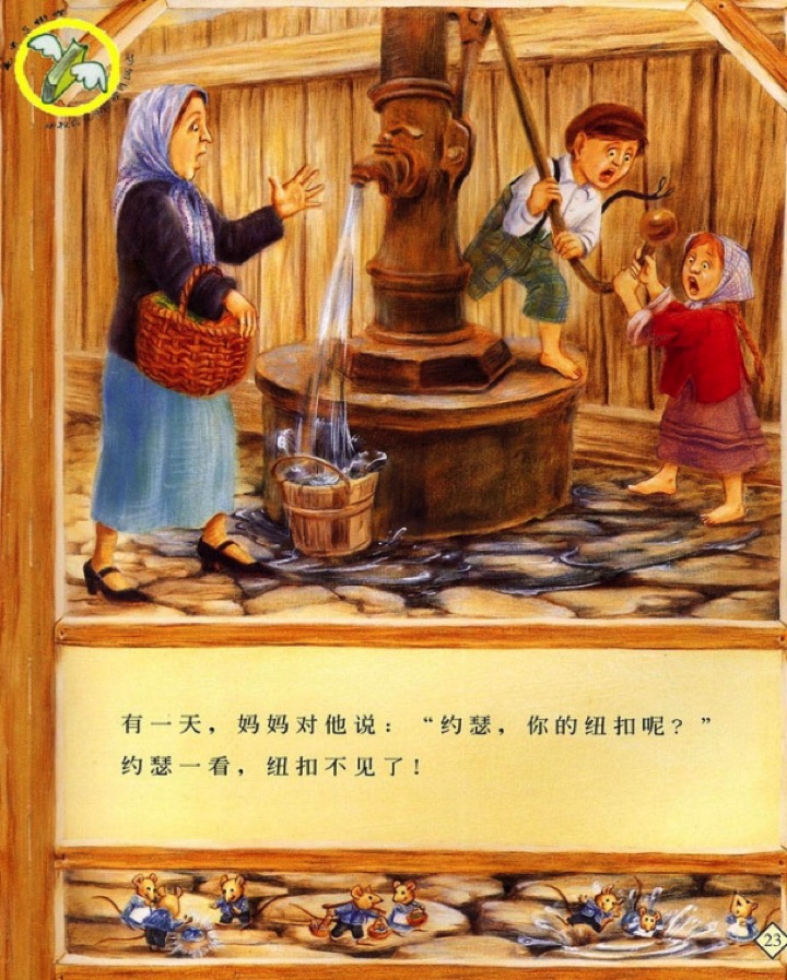大班语言活动《爷爷一定有办法》-幼师课件网第34张图片