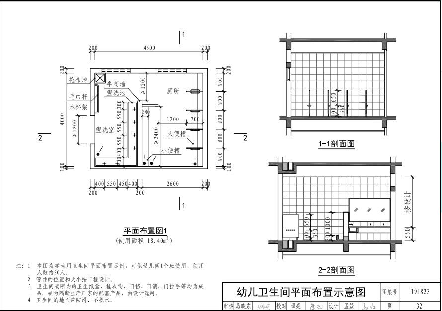 以后幼儿园长啥样？教育部发布《幼儿园标准设计样图》-幼师课件网第28张图片