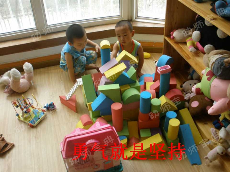 大班社会活动教案——勇气-幼师课件网第15张图片