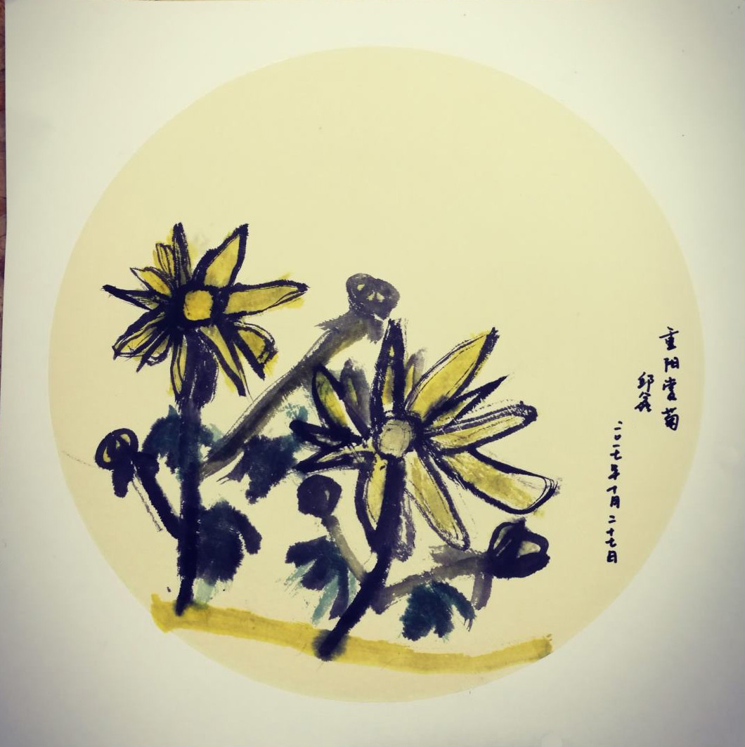 大班艺术领域美术活动 | 水墨画《菊色》-幼师课件网第7张图片