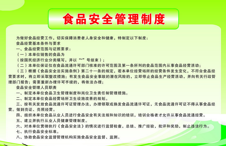 幼儿园食品突发事件应急预案-幼师课件网第17张图片