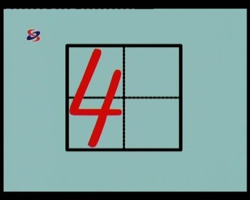 田字格里写数字和汉字的标准格式（上）-幼师课件网第5张图片