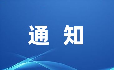 幼儿园暑期放假通知及温馨提示-幼师课件网第1张图片