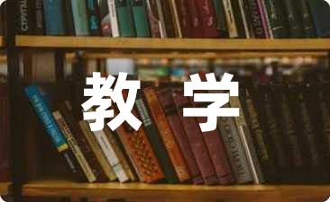 幼儿园教师观察记录及教学随笔记录分享五篇-幼师课件网第1张图片