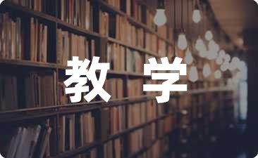 双减政策教师教学心得反思-幼师课件网第1张图片