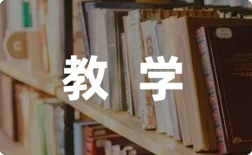 双减政策下小学语文教学心得分享(5篇)-幼师课件网第1张图片