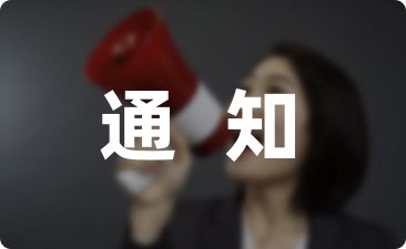 学校幼儿园放暑假校门口通知告示(5篇)-幼师课件网第1张图片