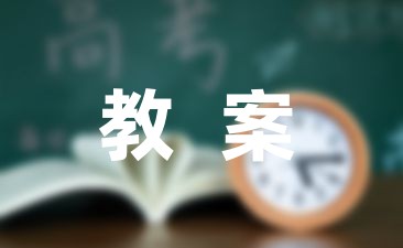 实用课件: 中班科学教案：蚯蚓的故事其二-幼师课件网第1张图片