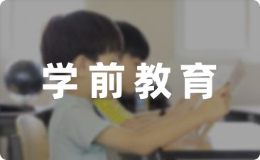 学前教育学生在幼儿园当幼师的实习日志汇编-幼师课件网第1张图片