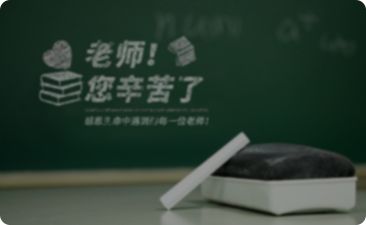 幼儿园师生共庆教师节活动方案推荐十二篇-幼师课件网第1张图片