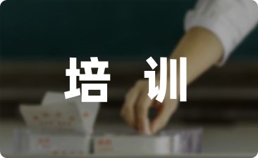 2022辅导员的培训心得五篇-幼师课件网第1张图片