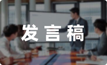 小学家长会班主任精彩发言推荐-幼师课件网第1张图片