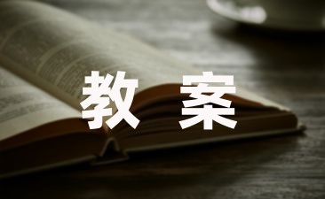 关于国庆节的幼儿园教学教案分享六篇-幼师课件网第1张图片