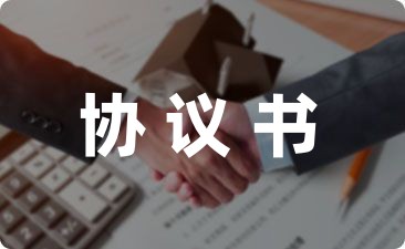 教师因工作受伤赔偿协议书模板(11篇)-幼师课件网第1张图片