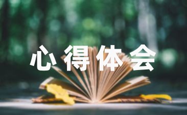 唐山市防学生溺水事件心得体会汇总(7篇)-幼师课件网第1张图片