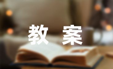 [课件分享]大班《变废为宝》教案万能版-幼师课件网第1张图片