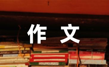 关于2022年北京冬奥会的作文(5篇)-幼师课件网第1张图片