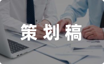 初中生秋季田径运动会方案策划范例-幼师课件网第1张图片