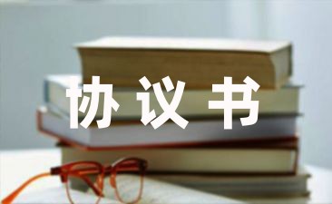 私立学校孩子被打受伤赔偿协议书模板汇总(7篇)-幼师课件网第1张图片